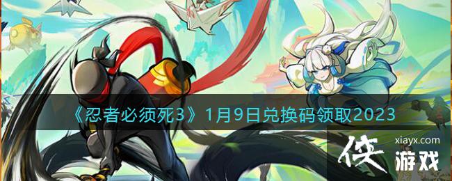 �����߱�����3��1��9�նһ�����ȡ2023