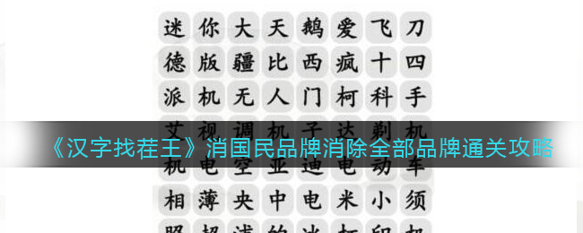 �������Ҳ�����������Ʒ������ȫ��Ʒ��ͨ�ع���