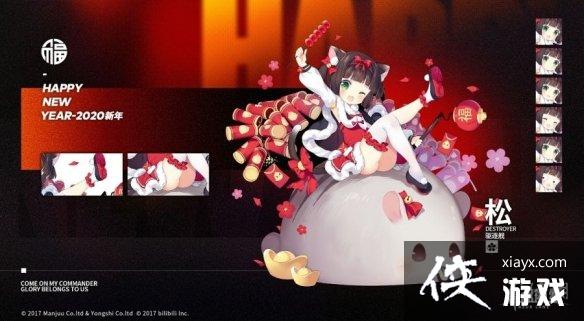 碧蓝航线春节的糖果复刻介绍 碧蓝航线春节的糖果复刻介绍