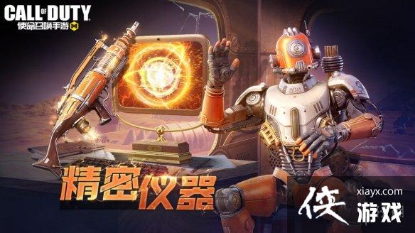 使命召唤手游FR556传说皮肤怎么样 使命召唤手游FR556传说皮肤怎么样