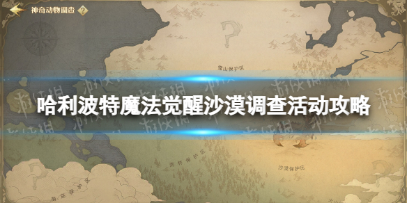 ��������ħ������ɳĮ��������