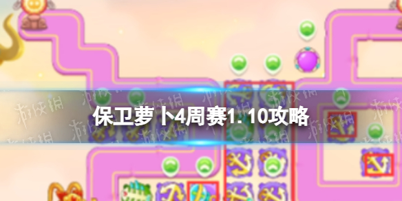 �����ܲ�4����1.10����