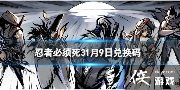 ���߱�����31��9�նһ���