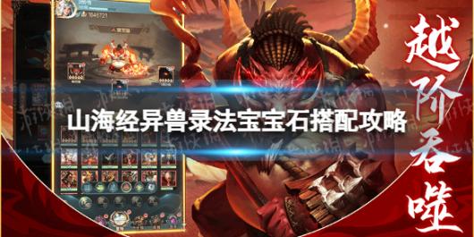 ɽ��������¼������ʯ���乥��