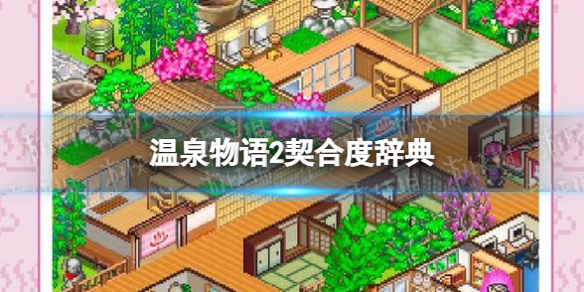 ��Ȫ����2���϶ȴǵ�