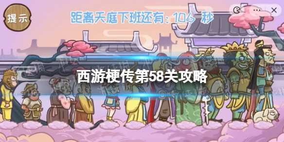 ���ι�����58�ع���