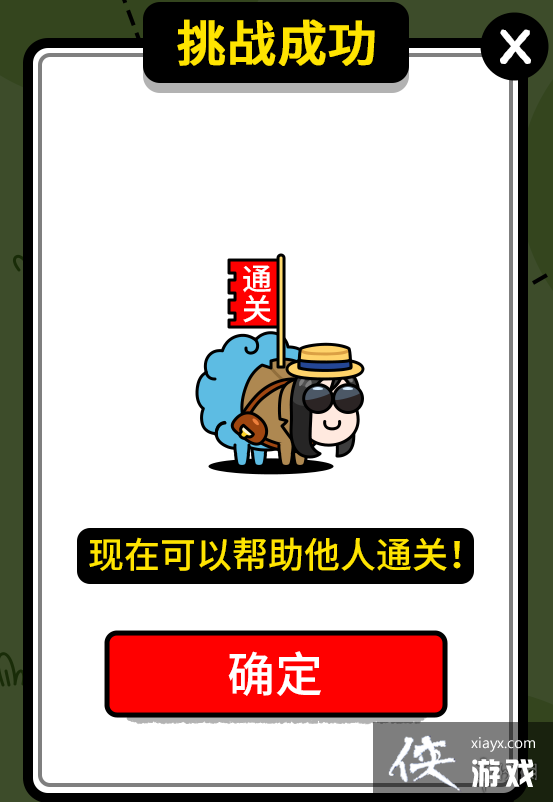 羊了个羊新玩法羊羊大世界攻略 羊了个羊新玩法羊羊大世界攻略