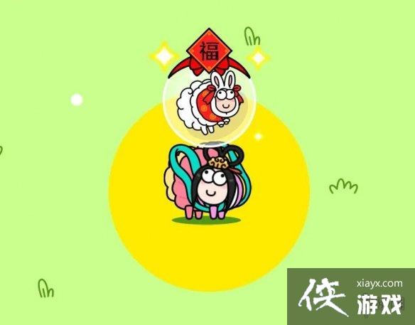 羊了个羊新玩法羊羊大世界攻略 羊了个羊新玩法羊羊大世界攻略