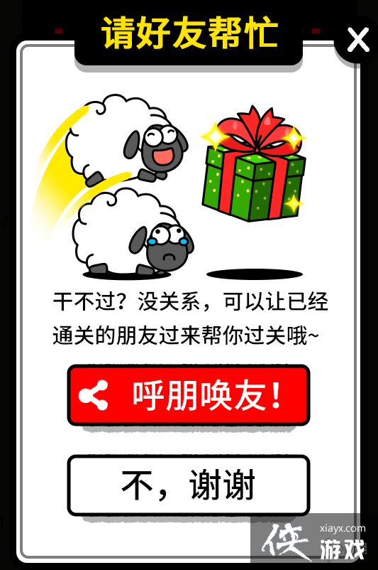羊了个羊新玩法羊羊大世界攻略 羊了个羊新玩法羊羊大世界攻略