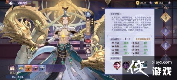 春秋封神昊天天帝怎么获得 春秋封神昊天天帝怎么获得