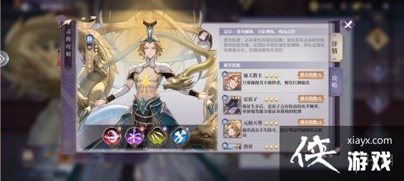 春秋封神昊天天帝怎么获得 春秋封神昊天天帝怎么获得