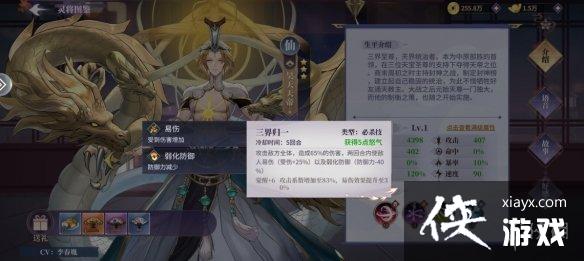 春秋封神昊天天帝怎么获得 春秋封神昊天天帝怎么获得