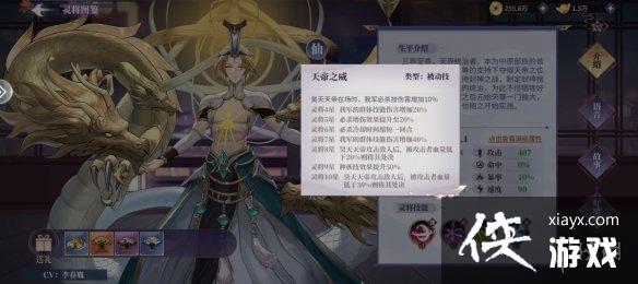 春秋封神昊天天帝怎么获得 春秋封神昊天天帝怎么获得