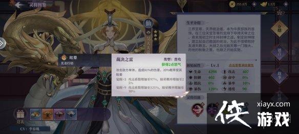 春秋封神昊天天帝怎么获得 春秋封神昊天天帝怎么获得