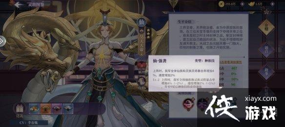 春秋封神昊天天帝怎么获得 春秋封神昊天天帝怎么获得
