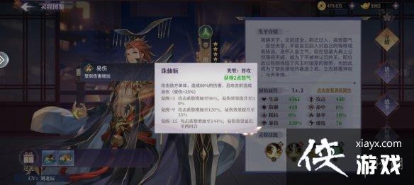 春秋封神幽王技能介绍 春秋封神幽王技能介绍