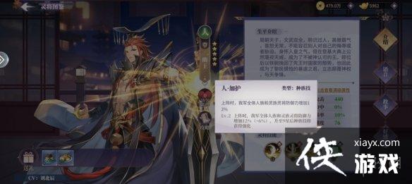 春秋封神幽王技能介绍 春秋封神幽王技能介绍