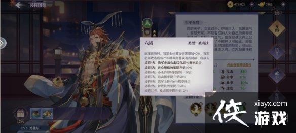 春秋封神幽王技能介绍 春秋封神幽王技能介绍