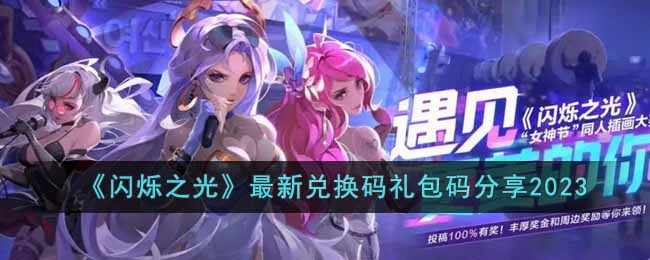 ����˸֮�⡷���¶һ�����������2023