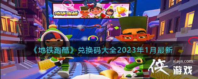 �������ܿᡷ�һ����ȫ2023��1������