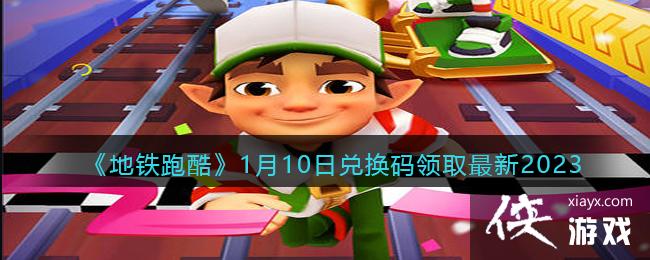 �������ܿᡷ1��10�նһ�����ȡ����2023