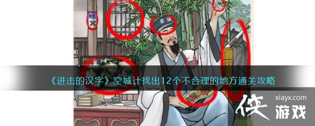 ĺ֡ճǼҳ12ĵطͨع