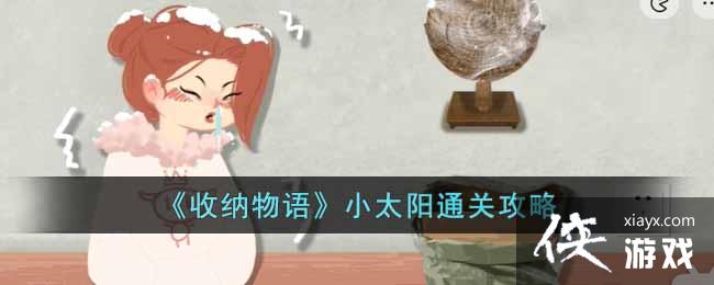 ���������С̫��ͨ�ع���