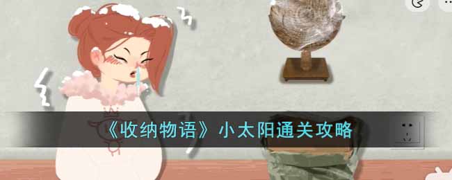 ���������С̫��ͨ�ع���