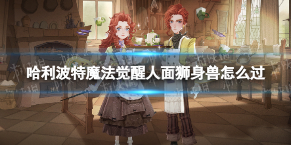 ��������ħ����������ʨ������ô��