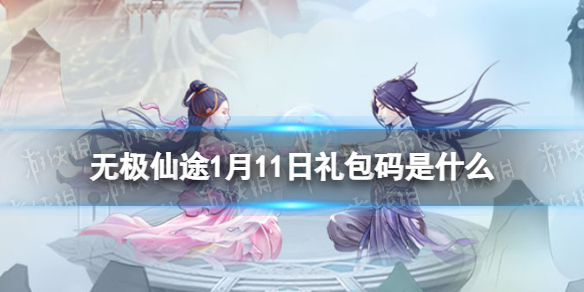 �޼���;1��11���������ʲô