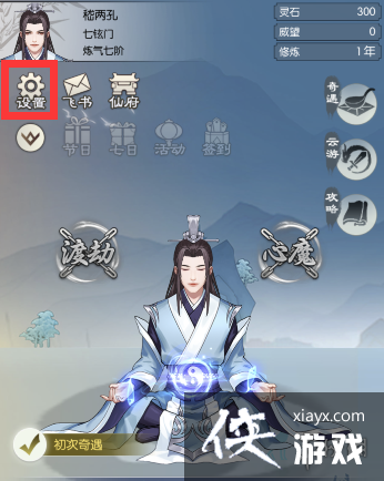 无极仙途1月11日礼包码是什么 无极仙途1月11日礼包码是什么