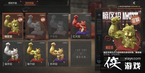 暗区突围大力招财活动介绍 暗区突围大力招财活动介绍