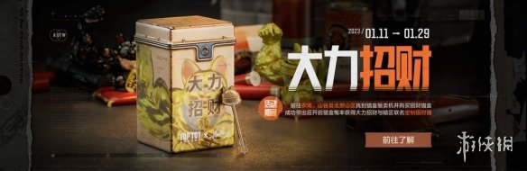 暗区突围大力招财活动介绍 暗区突围大力招财活动介绍