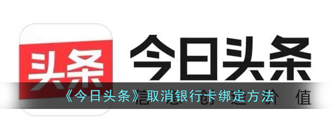 ������ͷ����ȡ�����п��󶨷���