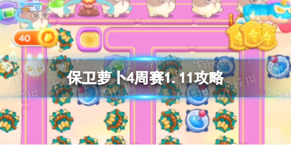 �����ܲ�4����1.11����