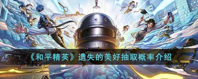 ����ƽ��Ӣ����ʧ�����ó�ȡ���ʽ���