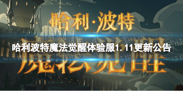 ��������ħ�����������1.11���¹���