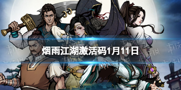 ���꽭��������1��11��