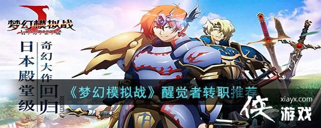 ���λ�ģ��ս���Ѿ���תְ�Ƽ�