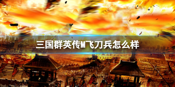 ����ȺӢ��M�ɵ�����ô��