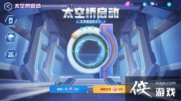 逃跑吧少年太空桥攻略 逃跑吧少年太空桥攻略