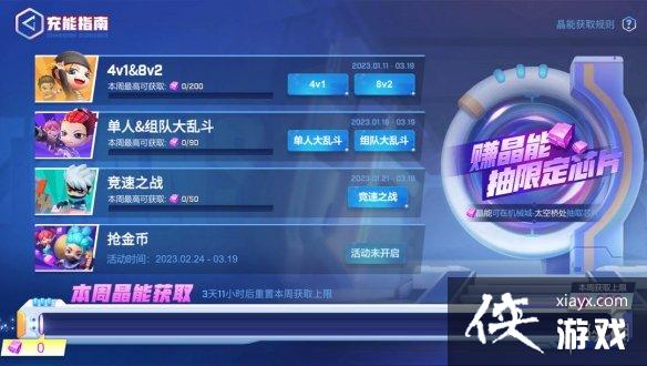 逃跑吧少年太空桥攻略 逃跑吧少年太空桥攻略