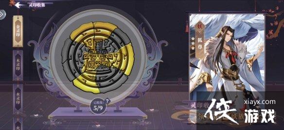 春秋封神金灵印集齐有什么用 春秋封神金灵印集齐有什么用