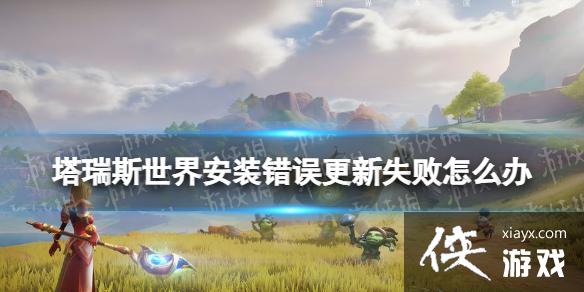 ����˹���簲װ�������ʧ����ô��