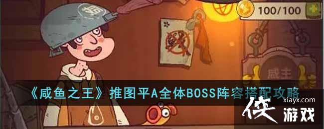 ������֮������ͼƽAȫ��BOSS���ݴ��乥��