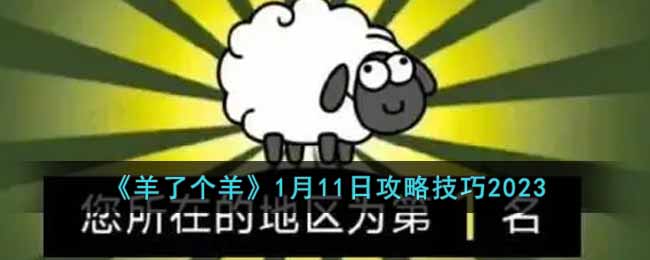 �����˸���1��11�չ��Լ���2023