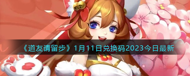 ��������������1��11�նһ���2023��������