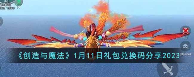 ��������ħ����1��11������һ������2023