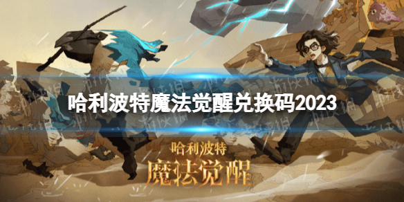 ��������ħ�����Ѷһ���2023