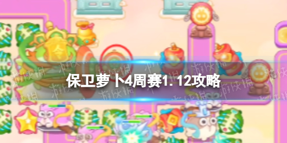 �����ܲ�4����1.12����